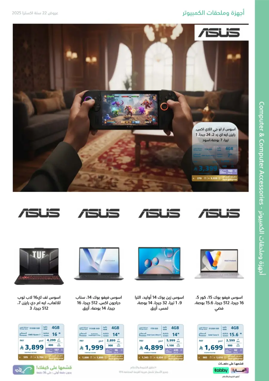 22 Years – Strongest Annual Offers! In eXtra Stores Hail