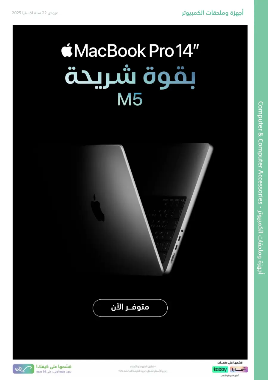 22 Years – Strongest Annual Offers! In eXtra Stores Hail