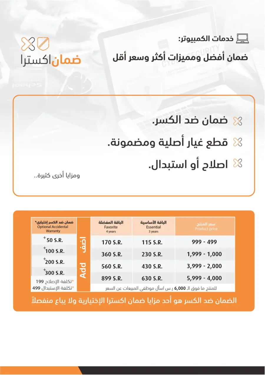 22 Years – Strongest Annual Offers! In eXtra Stores Hail