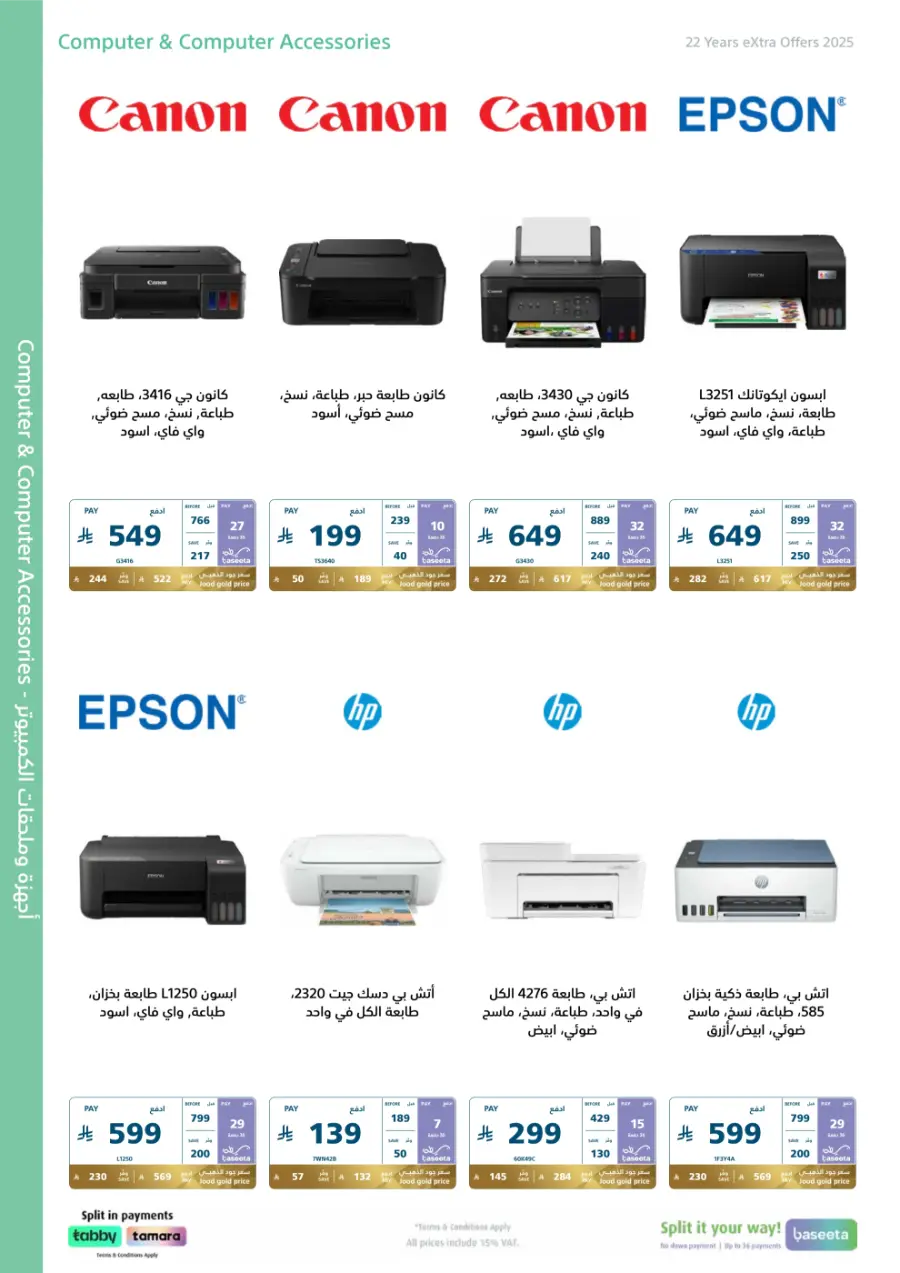 22 Years – Strongest Annual Offers! In eXtra Stores Hail