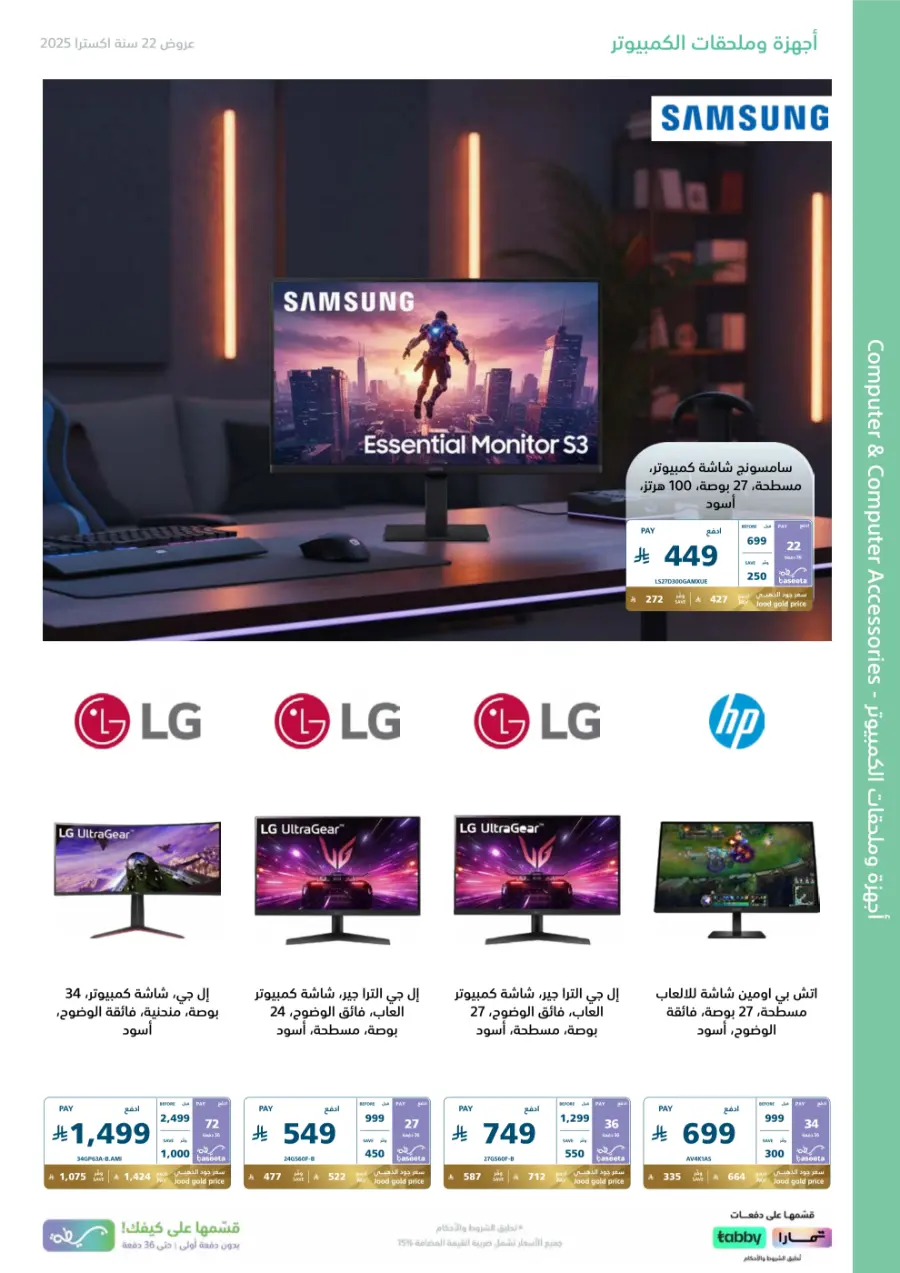 22 Years – Strongest Annual Offers! In eXtra Stores Hail