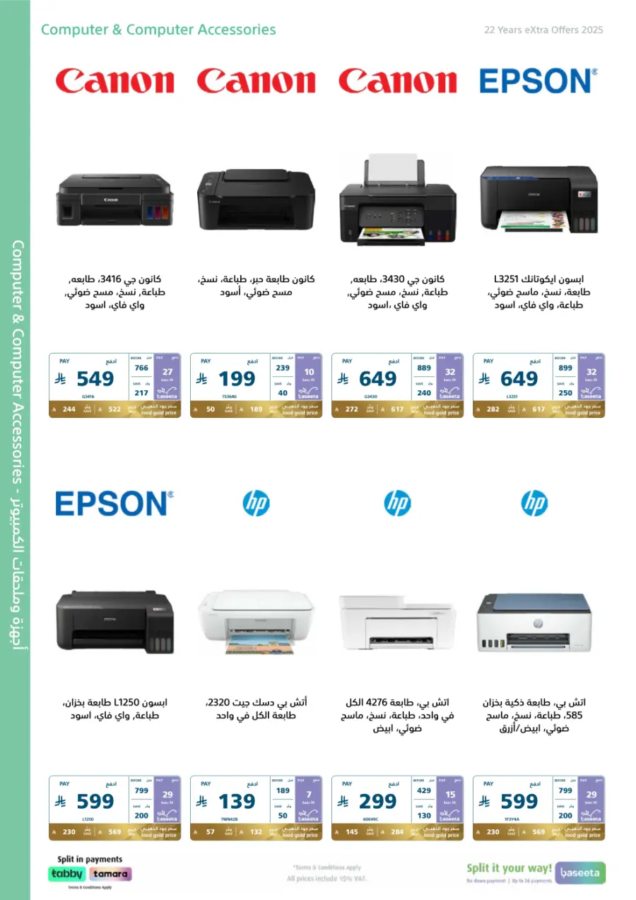 22 Years – Strongest Annual Offers! In eXtra Stores Hail