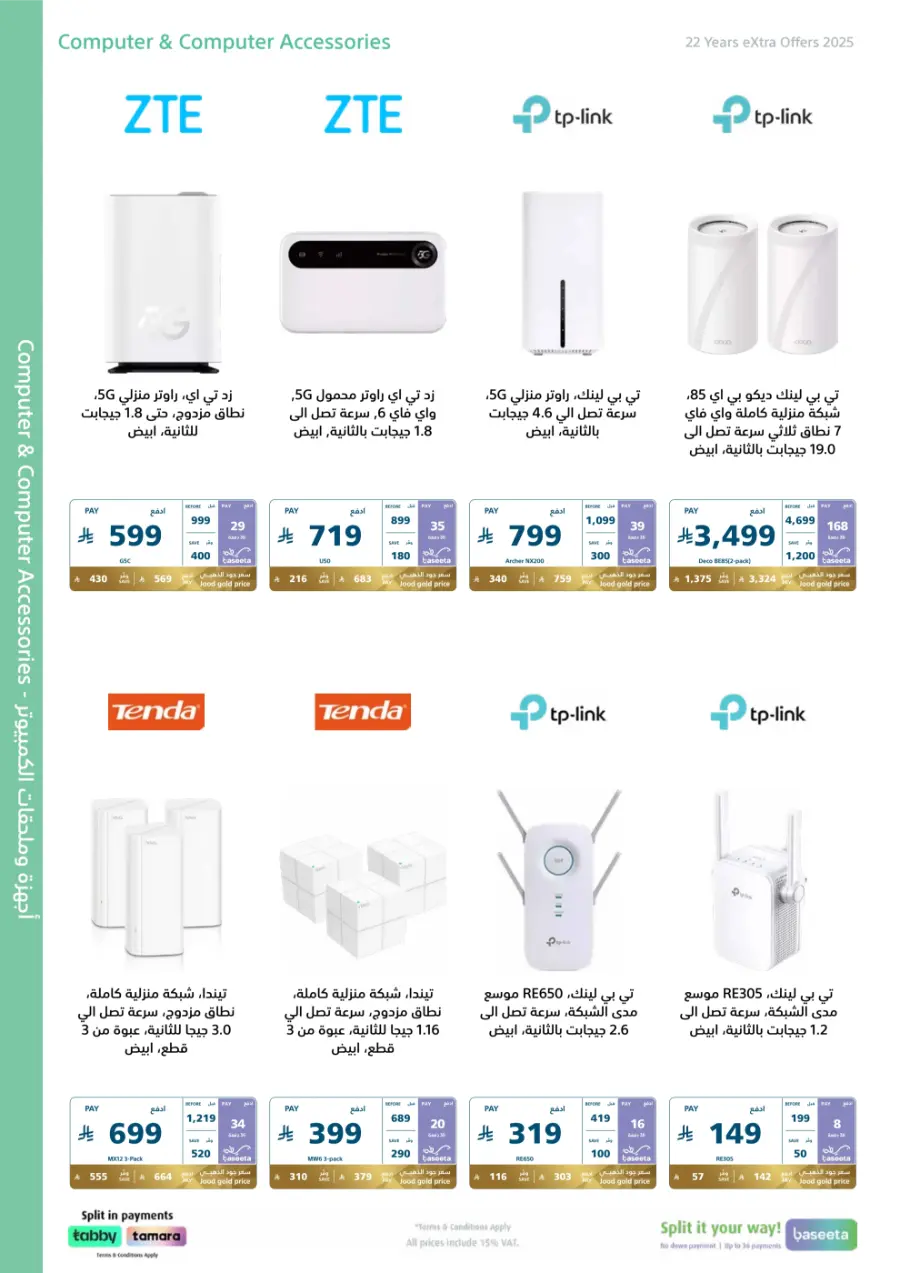 22 Years – Strongest Annual Offers! In eXtra Stores Hail