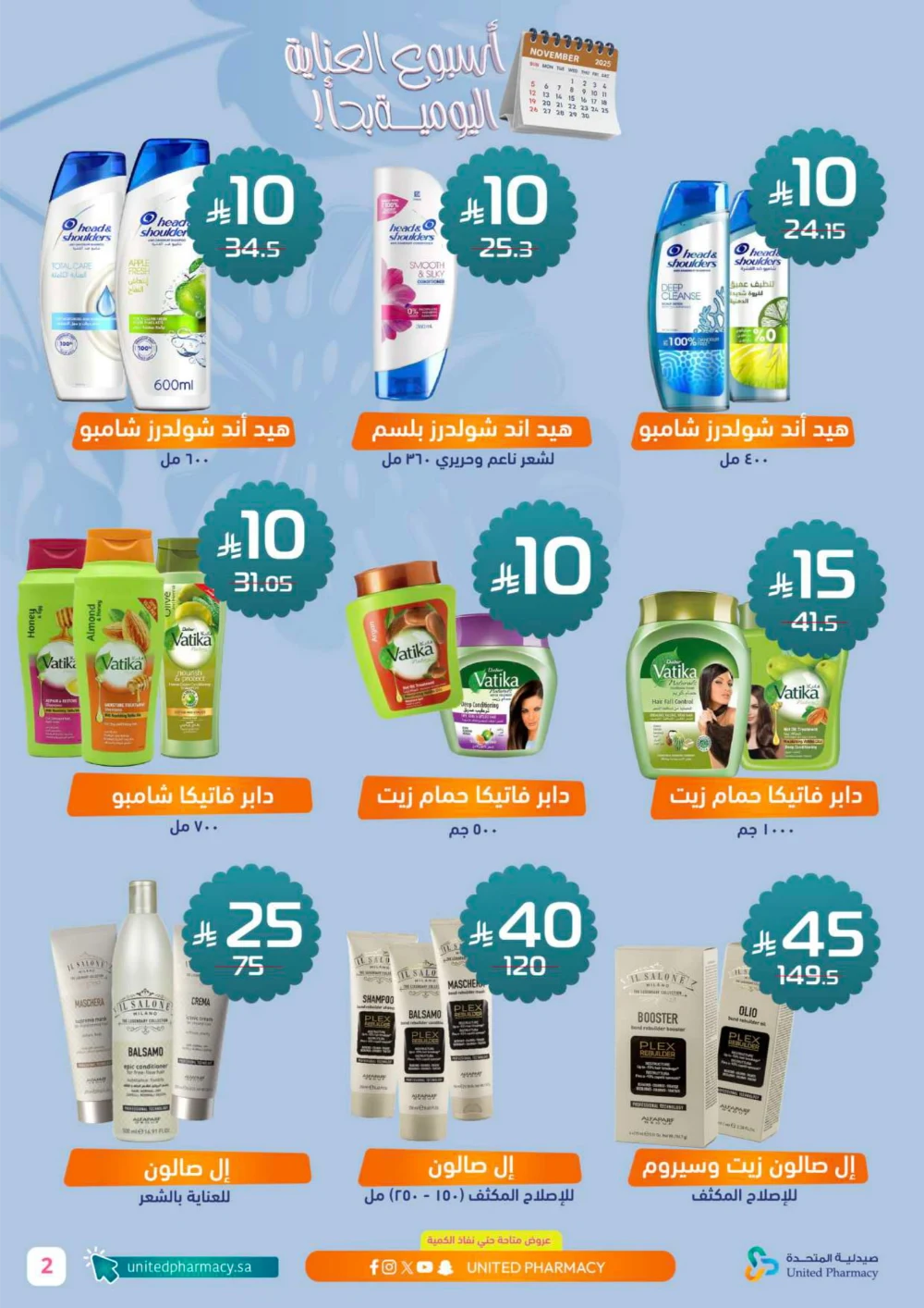 Daily Care Weekly Offers – Up to 77% OFF! Daily Care Weekly Offers – Up to 77% OFF! In United Pharmacy Ar Rass