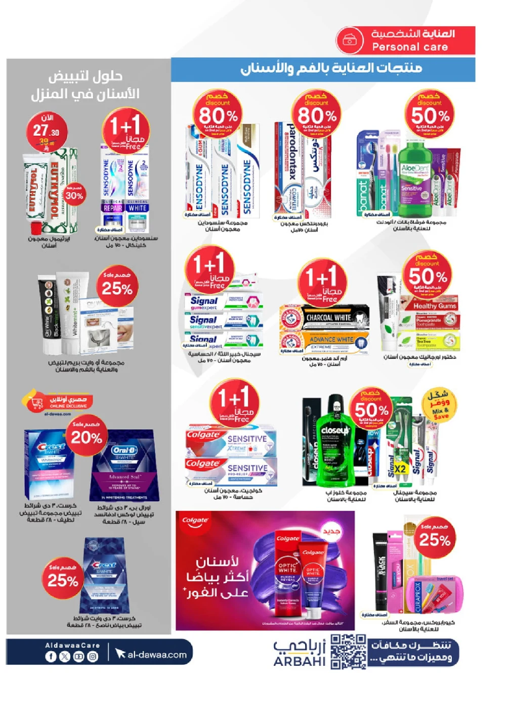 Top Deals - Every number has a meaning! In Al Dawaa Pharmacies Hail