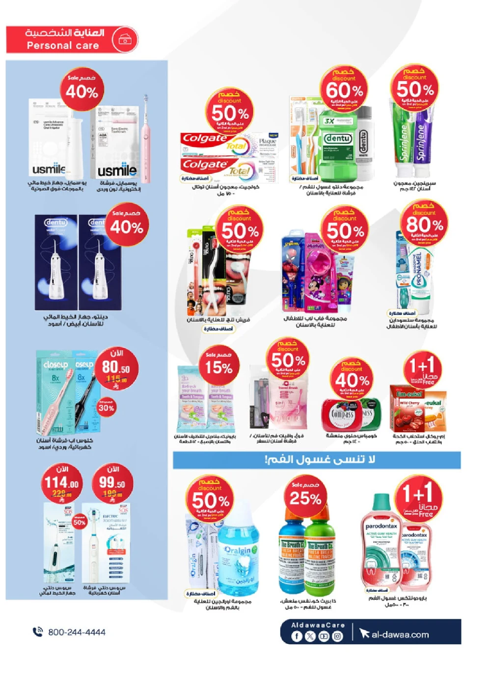 Top Deals - Every number has a meaning! In Al Dawaa Pharmacies Hail