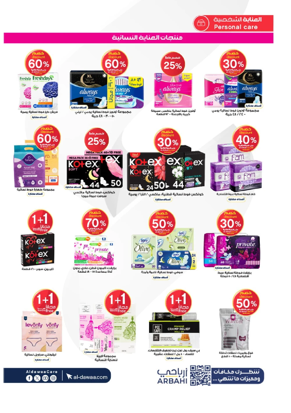 Top Deals - Every number has a meaning! In Al Dawaa Pharmacies Hail