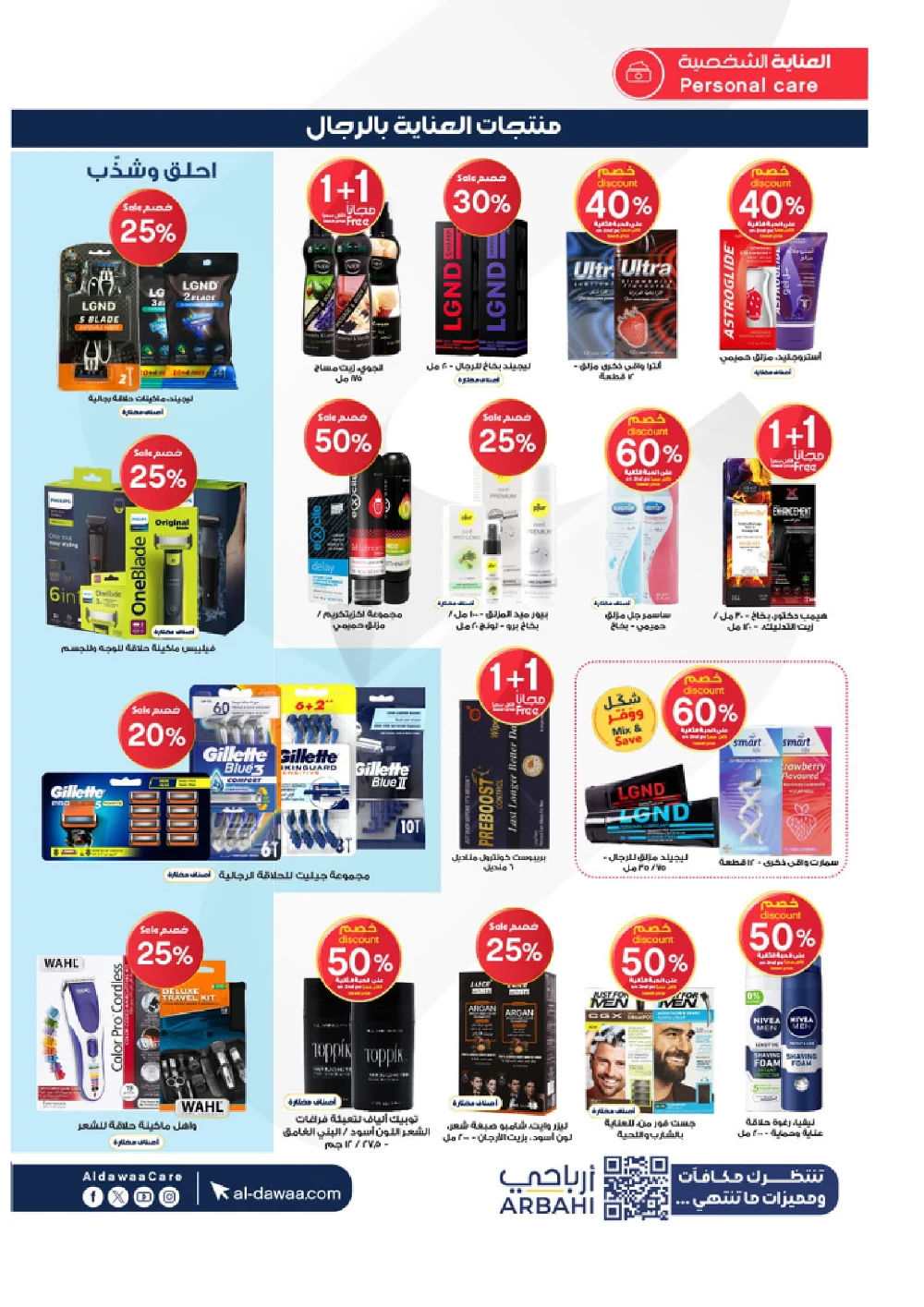 Top Deals - Every number has a meaning! In Al Dawaa Pharmacies Hail