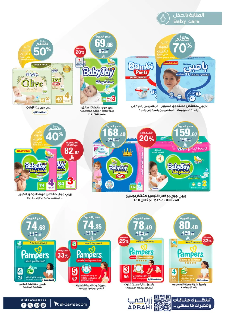 Top Deals - Every number has a meaning! In Al Dawaa Pharmacies Hail