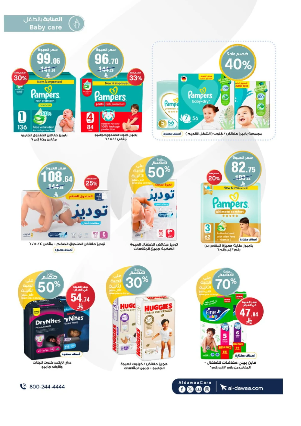 Top Deals - Every number has a meaning! In Al Dawaa Pharmacies Hail