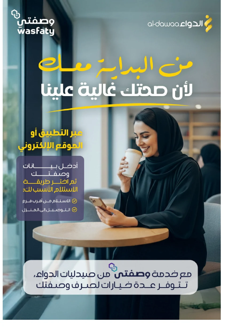 Top Deals - Every number has a meaning! In Al Dawaa Pharmacies Hail