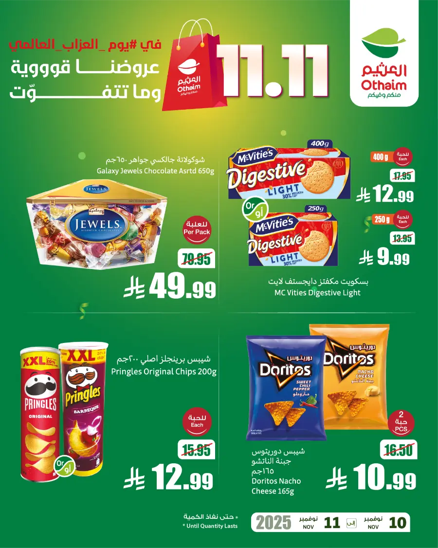 International Singles Day In Othaim Market Dhahran