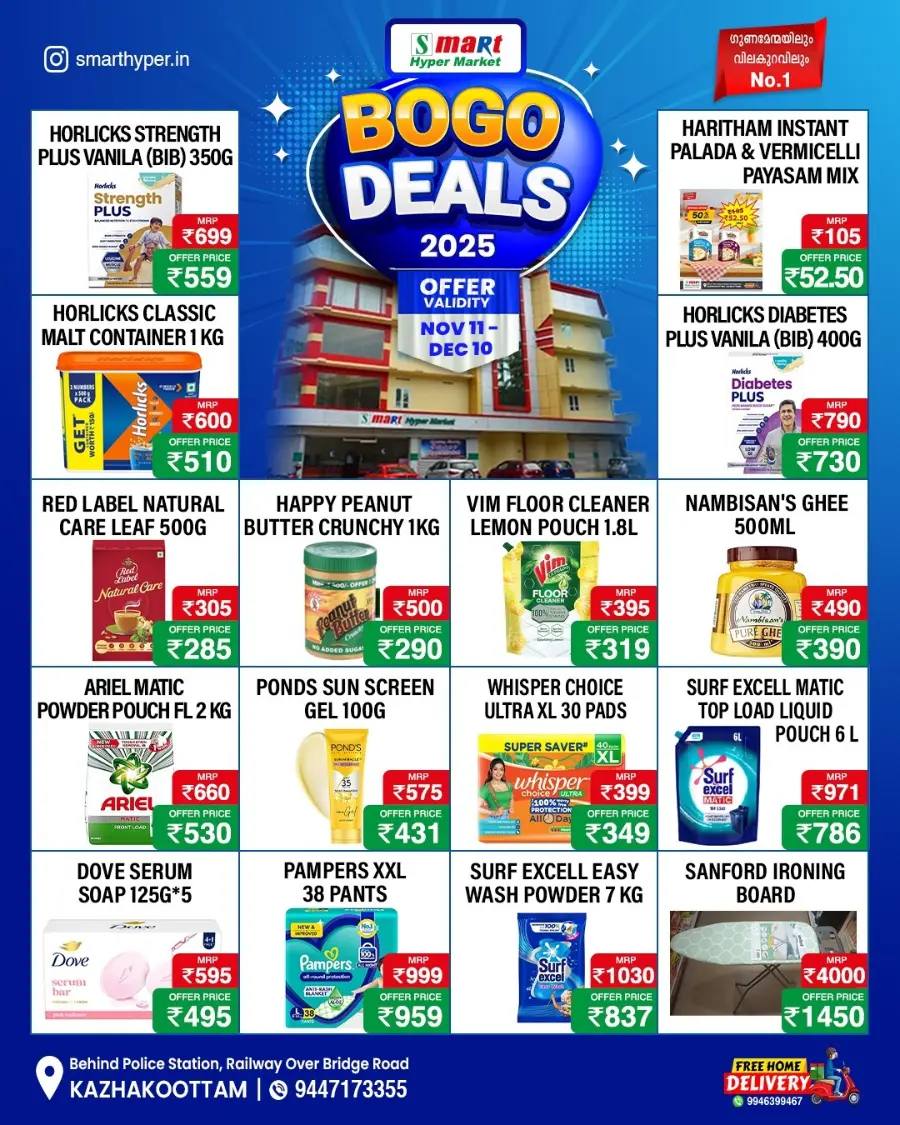 BOGO Deals In S Mart Hypermarket Trivandrum