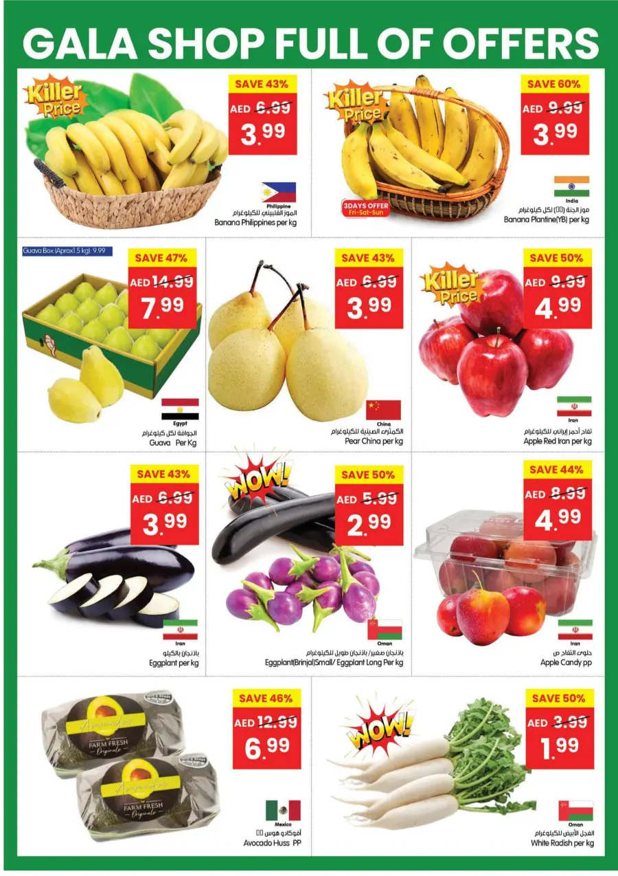 Shop Full Of Offers In Gala Supermarkets Ras al Khaimah