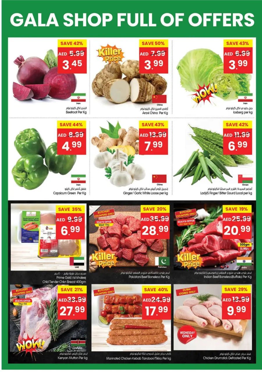 Shop Full Of Offers In Gala Supermarkets Ras al Khaimah