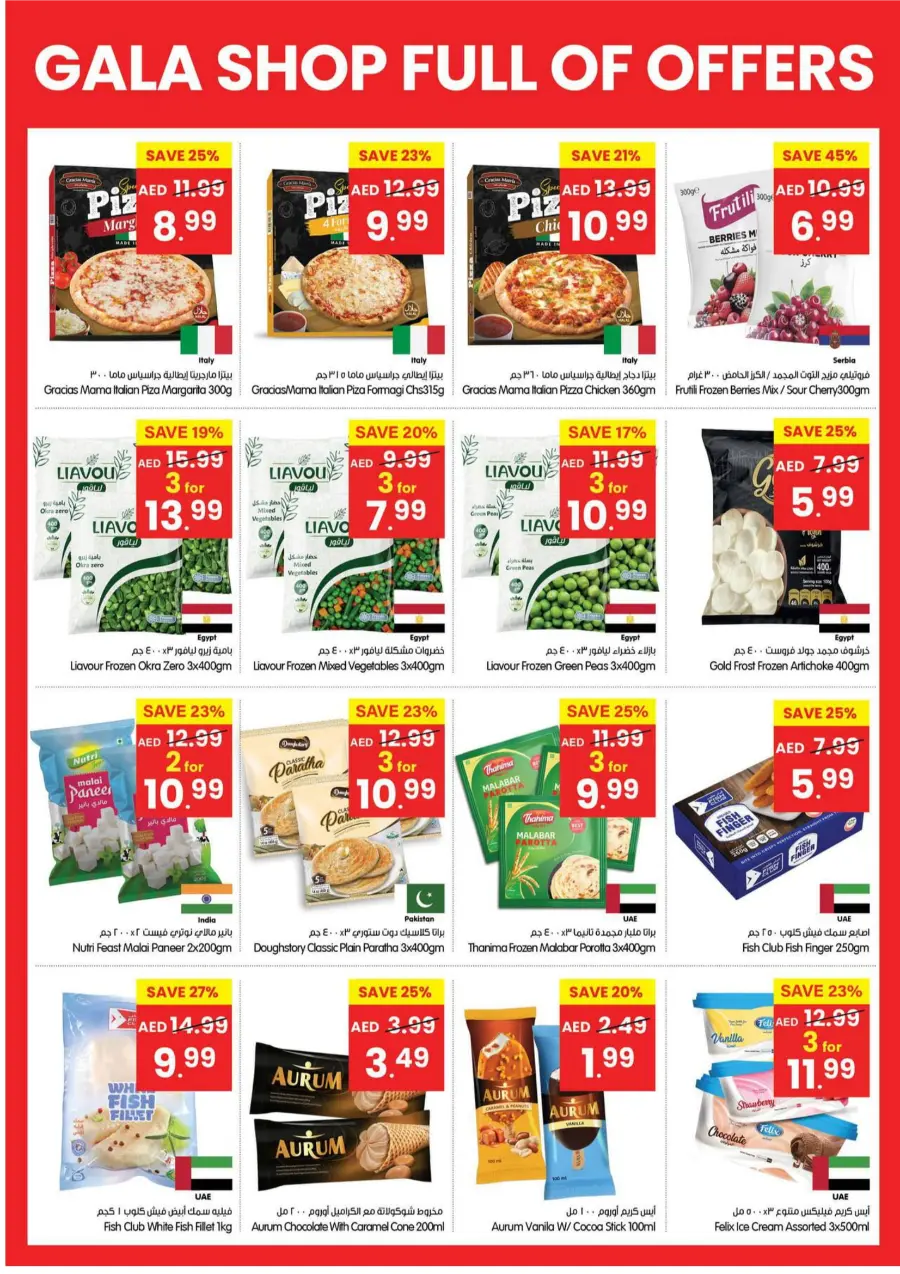 Shop Full Of Offers In Gala Supermarkets Ras al Khaimah