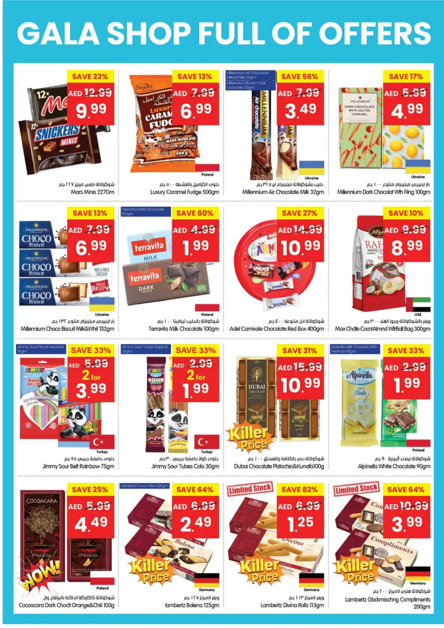 Shop Full Of Offers In Gala Supermarkets Ras al Khaimah
