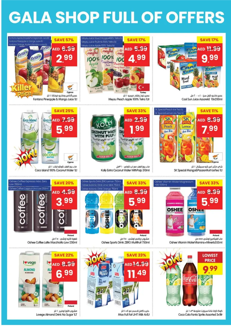 Shop Full Of Offers In Gala Supermarkets Ras al Khaimah