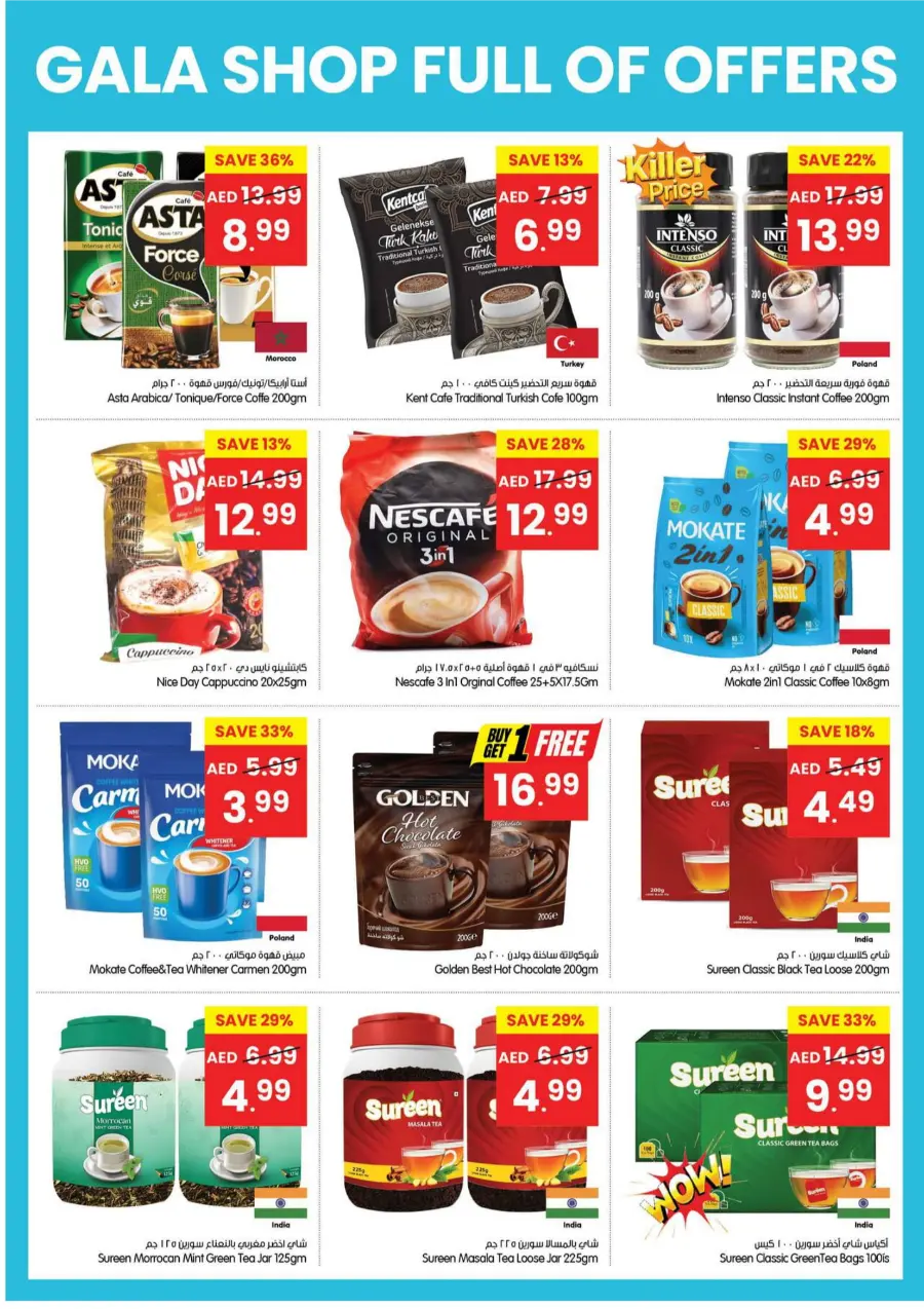 Shop Full Of Offers In Gala Supermarkets Ras al Khaimah