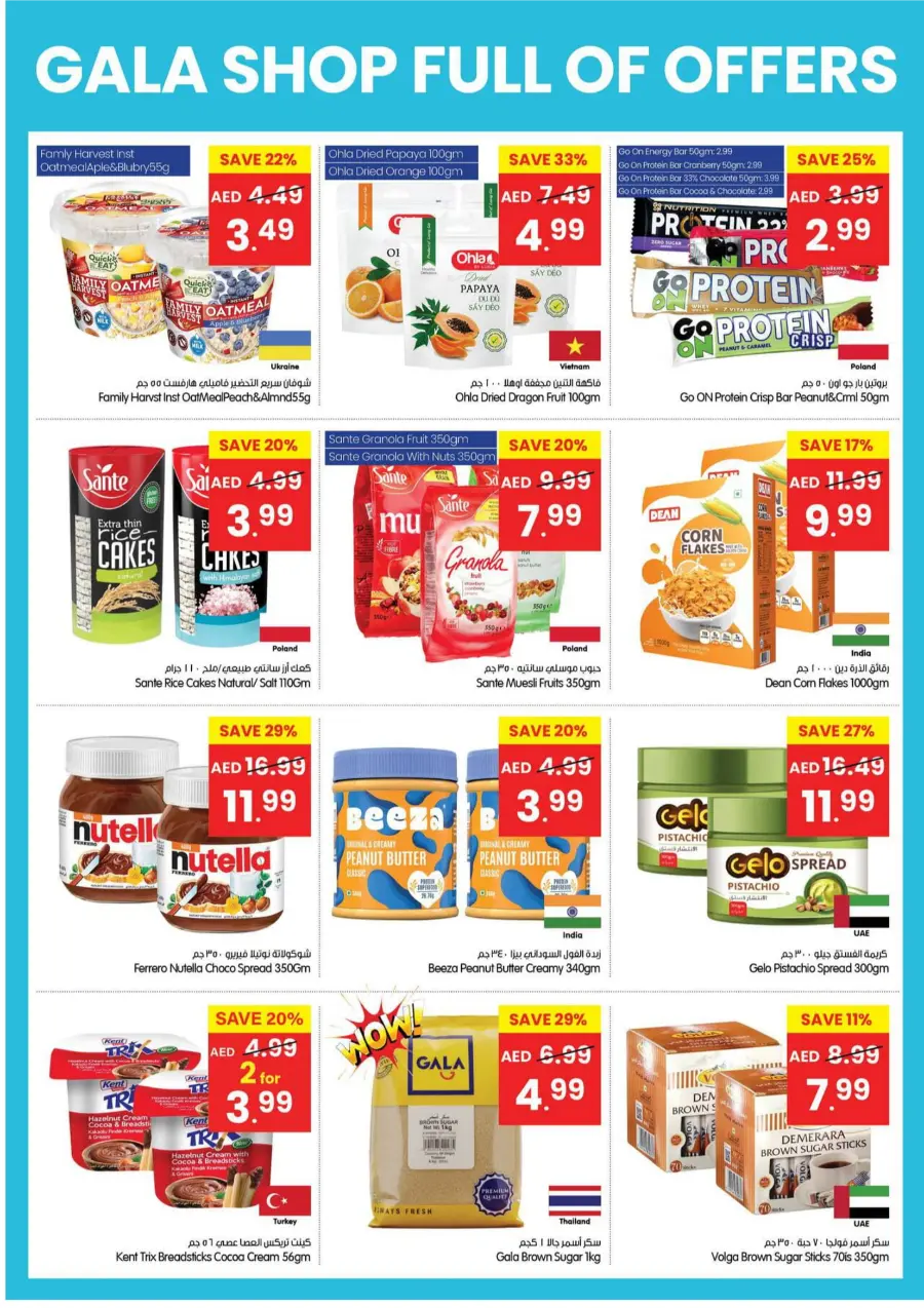 Shop Full Of Offers In Gala Supermarkets Ras al Khaimah