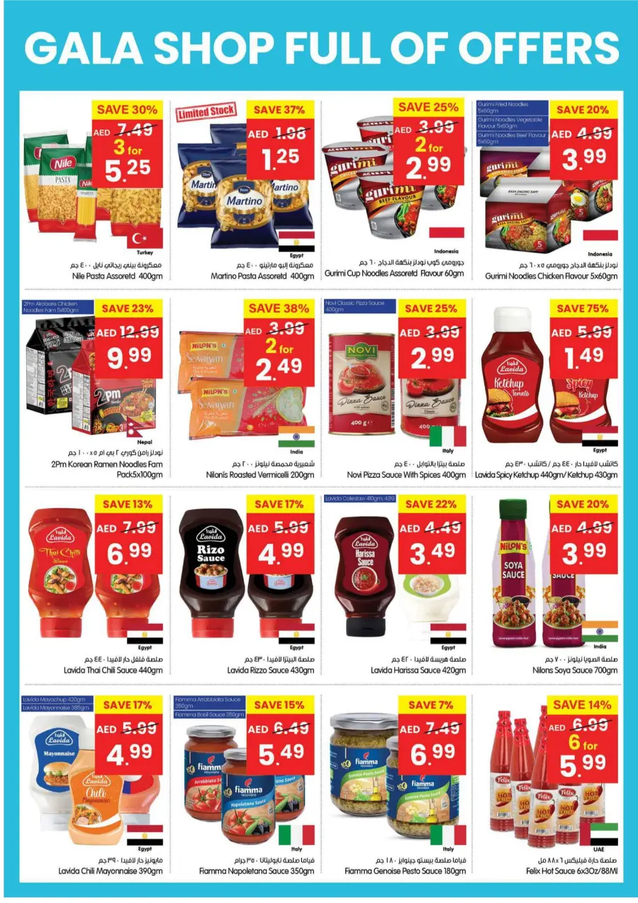 Shop Full Of Offers In Gala Supermarkets Ras al Khaimah
