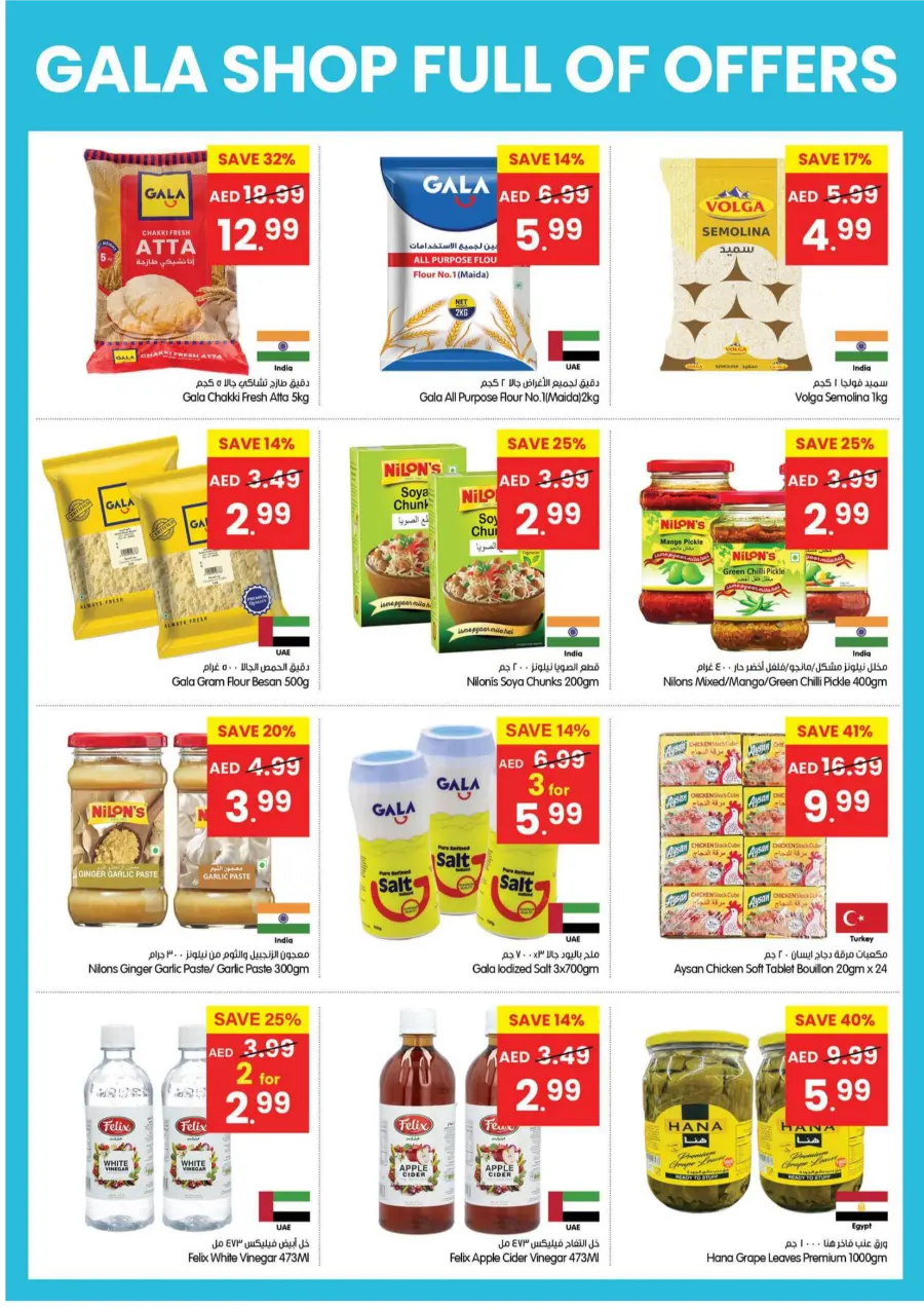 Shop Full Of Offers In Gala Supermarkets Ras al Khaimah