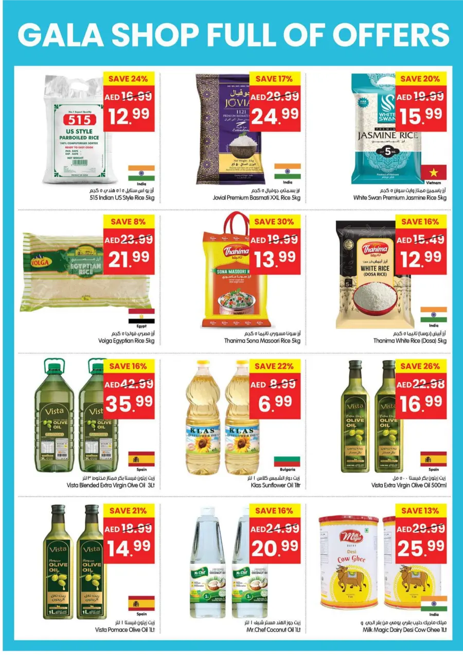 Shop Full Of Offers In Gala Supermarkets Ras al Khaimah