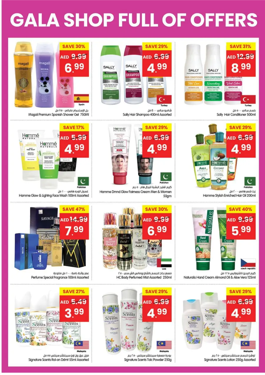 Shop Full Of Offers In Gala Supermarkets Ras al Khaimah