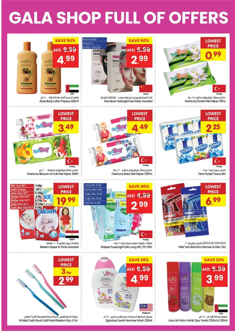 Shop Full Of Offers In Gala Supermarkets Ras al Khaimah