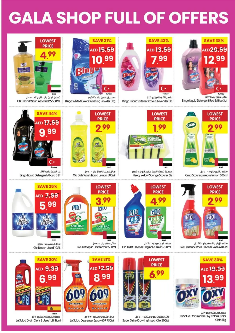 Shop Full Of Offers In Gala Supermarkets Ras al Khaimah