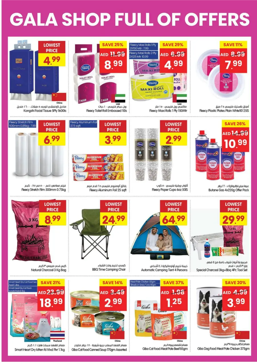 Shop Full Of Offers In Gala Supermarkets Ras al Khaimah