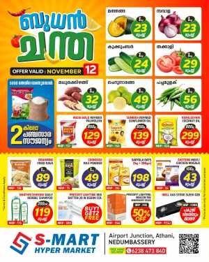 Wednesday Bazar In S-MART Hyper Market Ernakulam