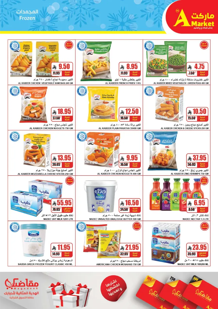 Weekly Promotion – Shop More, Save More In The A Market Riyadh