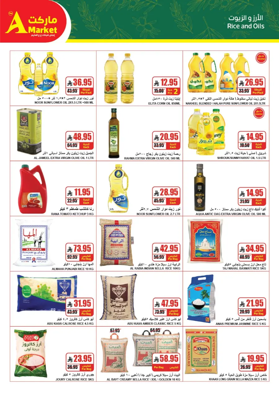 Weekly Promotion – Shop More, Save More In The A Market Riyadh