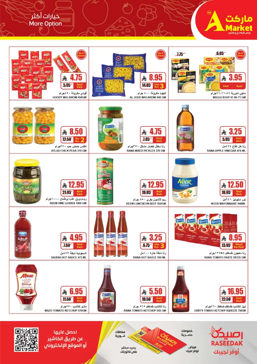 Weekly Promotion – Shop More, Save More In The A Market Riyadh