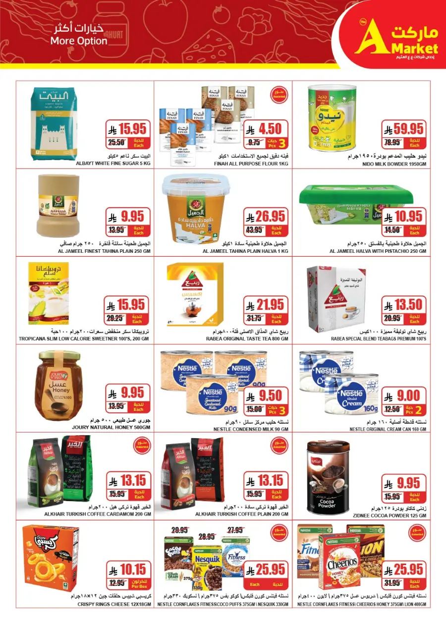 Weekly Promotion – Shop More, Save More In The A Market Riyadh