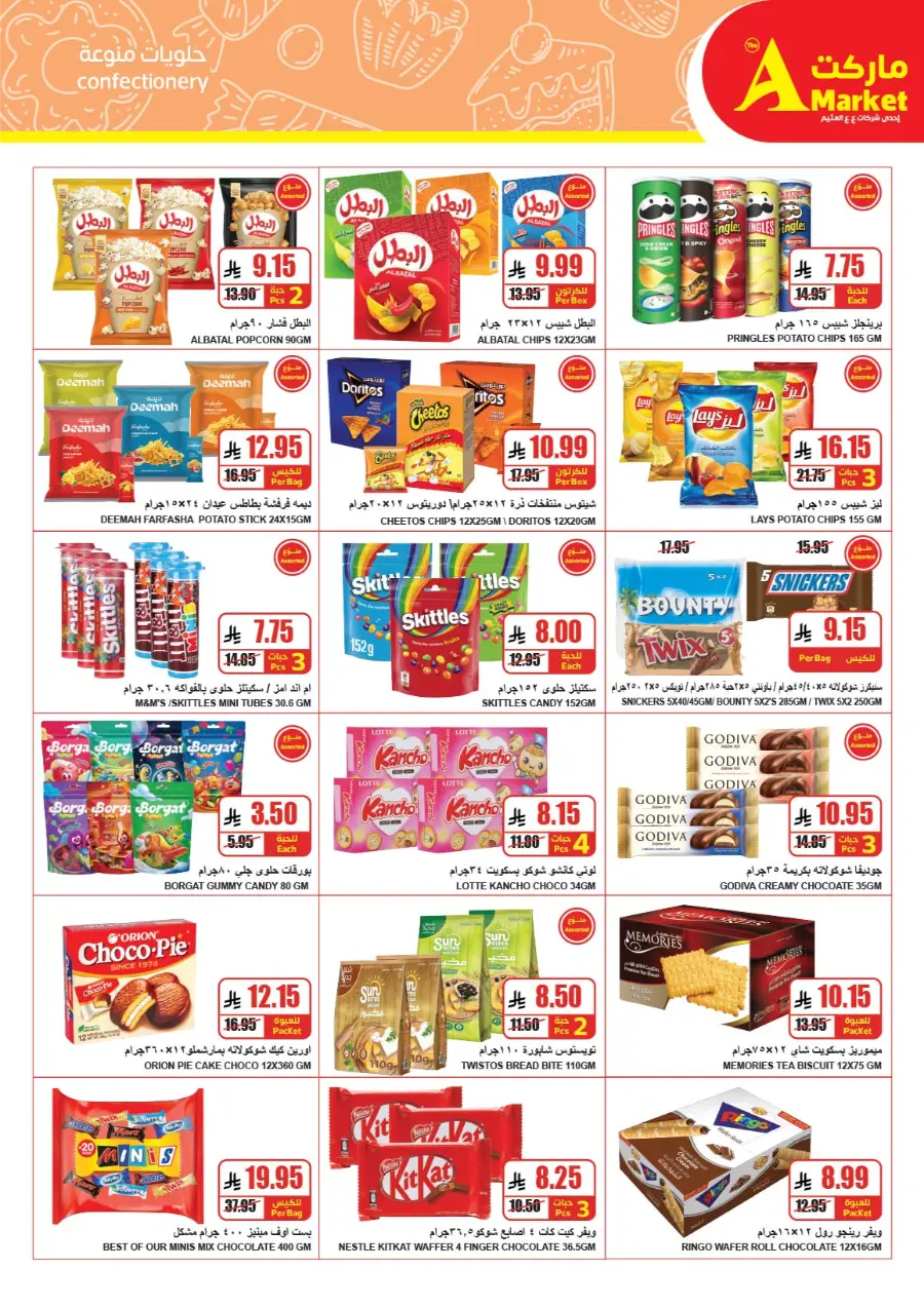 Weekly Promotion – Shop More, Save More In The A Market Riyadh