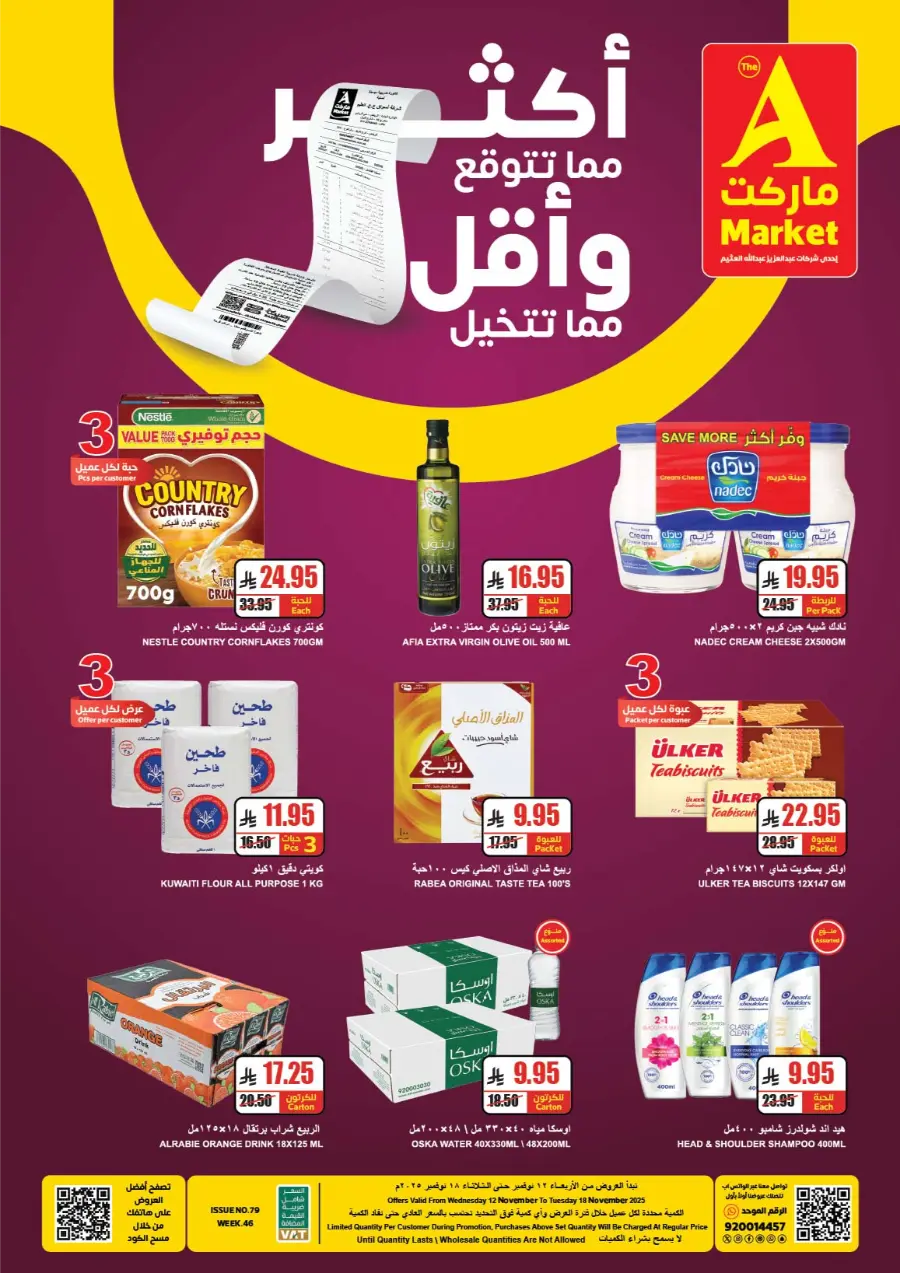 Weekly Promotion – Shop More, Save More In The A Market Riyadh