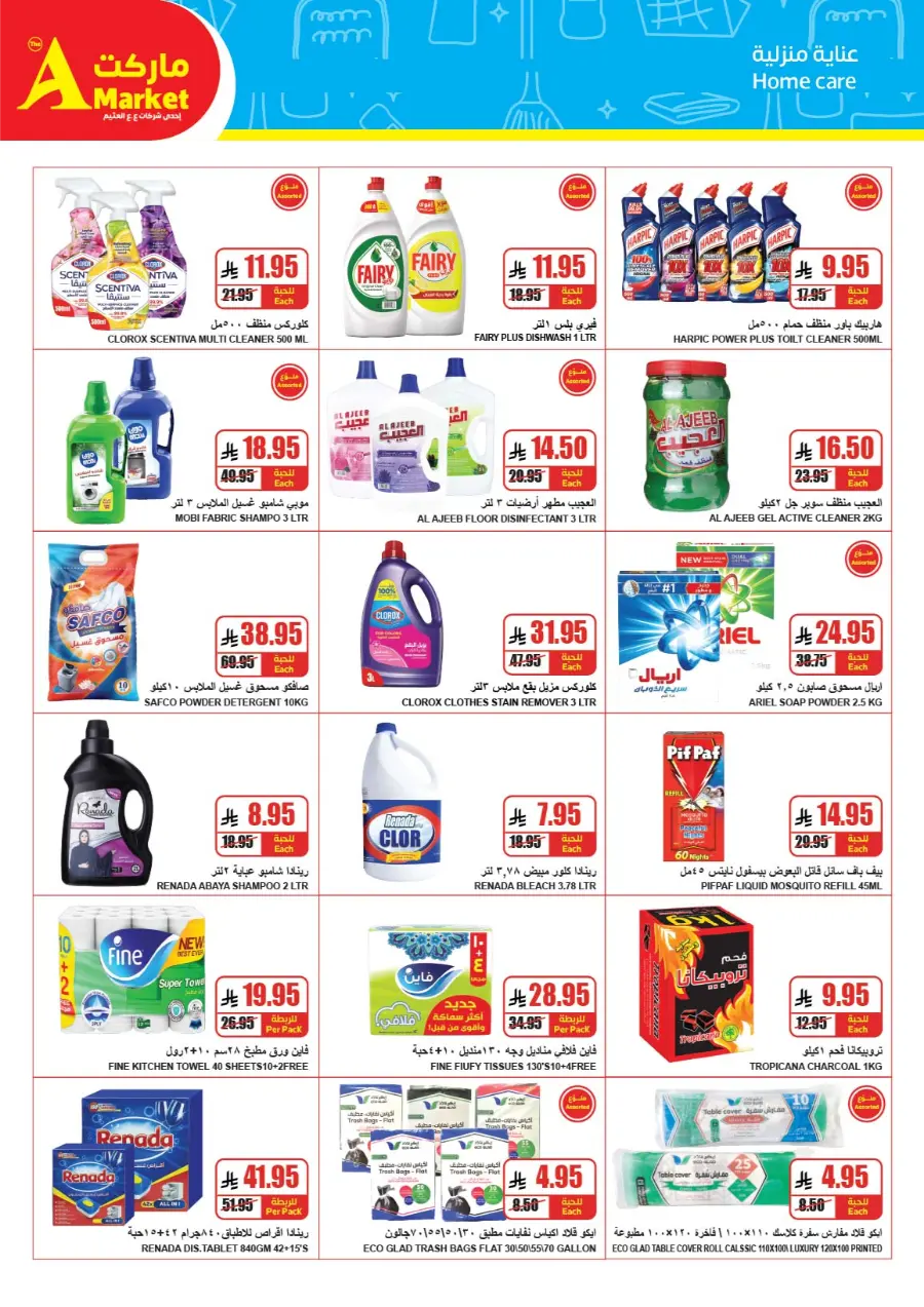 Weekly Promotion – Shop More, Save More In The A Market Riyadh