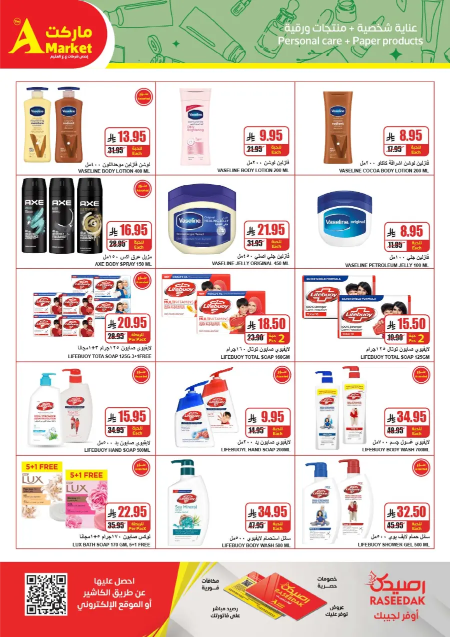Weekly Promotion – Shop More, Save More In The A Market Riyadh