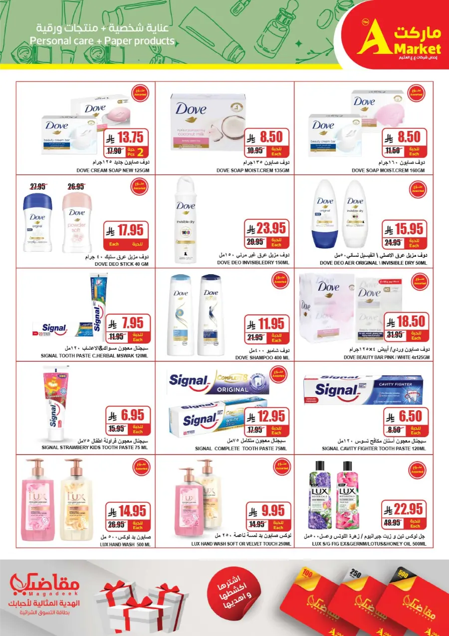 Weekly Promotion – Shop More, Save More In The A Market Riyadh