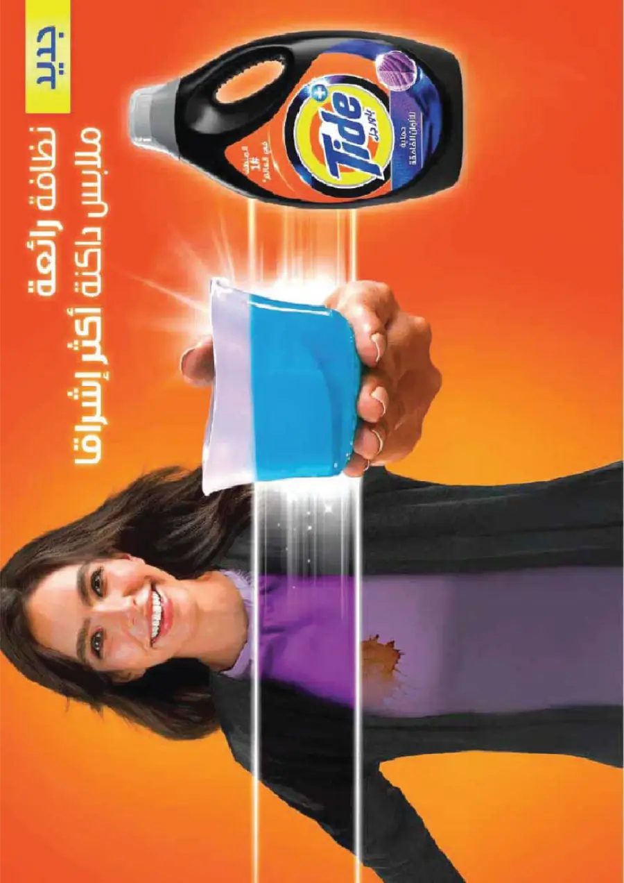 Weekly Promotion – Shop More, Save More In The A Market Riyadh