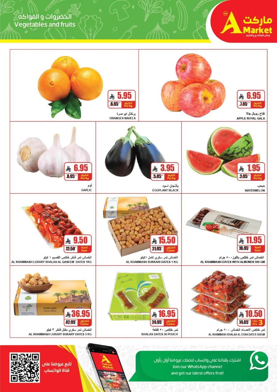 Weekly Promotion – Shop More, Save More In The A Market Riyadh
