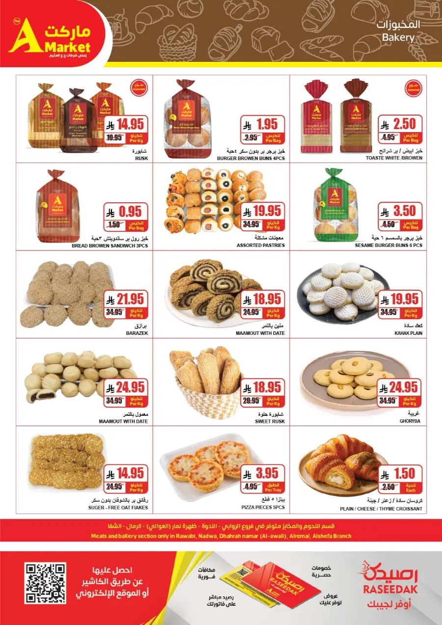 Weekly Promotion – Shop More, Save More In The A Market Riyadh