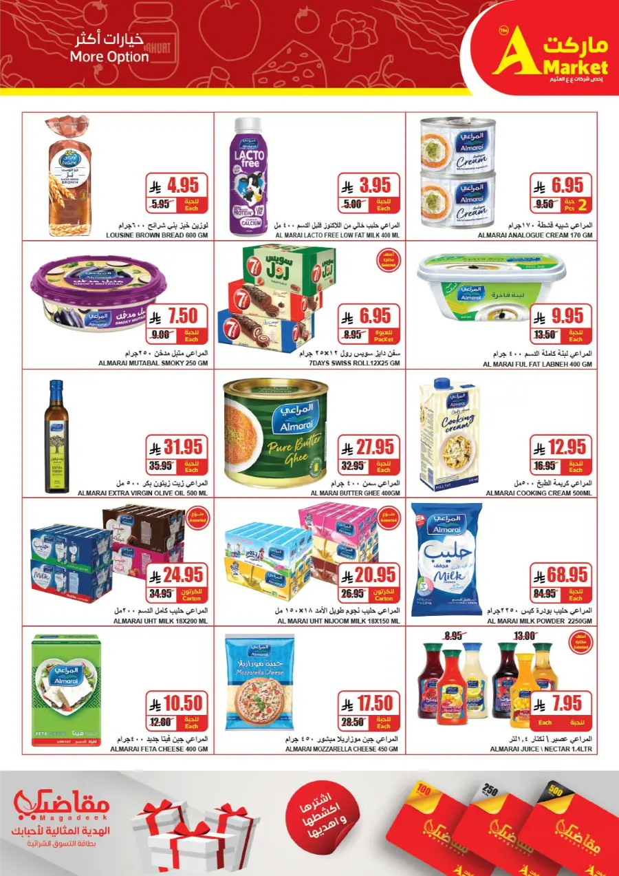 Weekly Promotion – Shop More, Save More In The A Market Riyadh