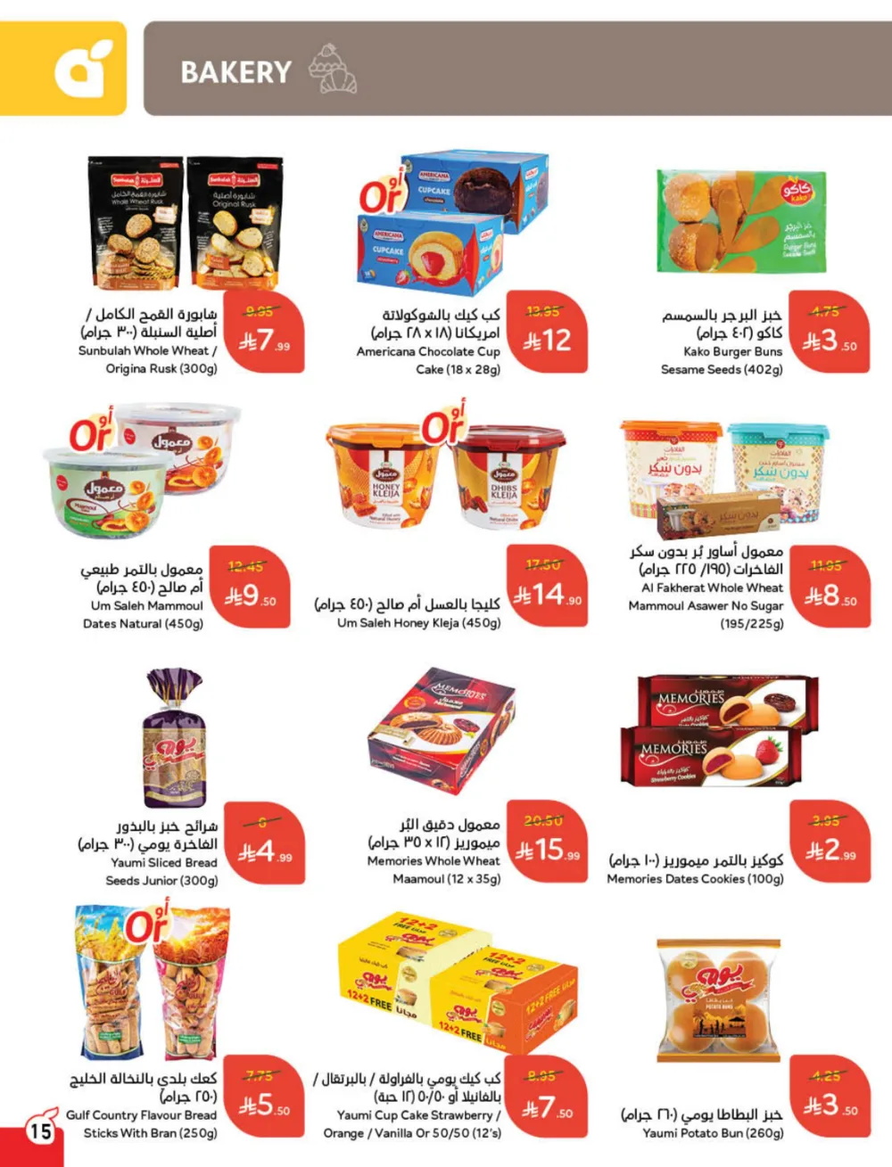 Cash Back Deals In Panda Hypermarket Dhahran