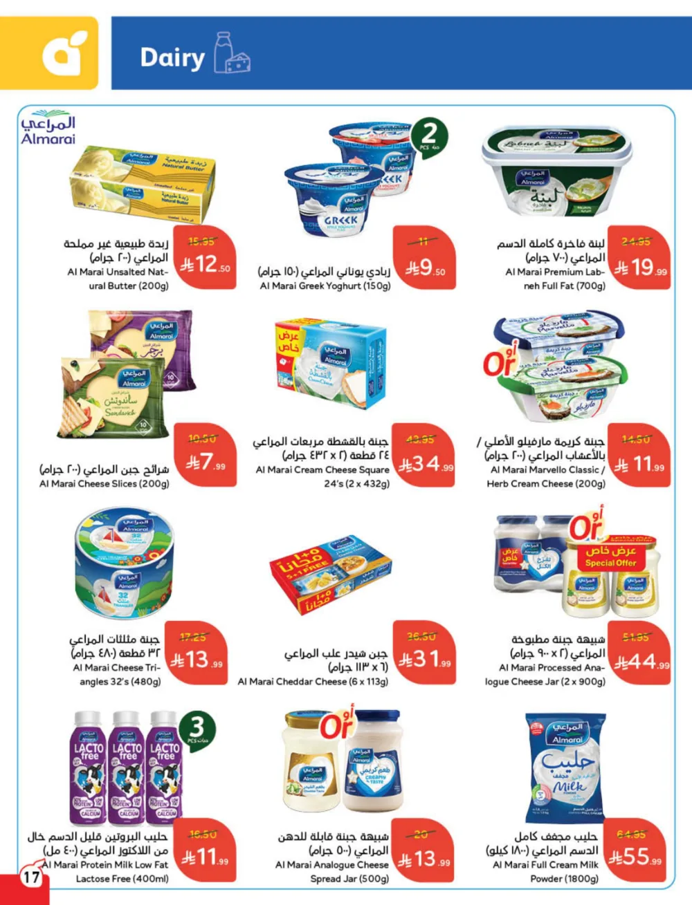 Cash Back Deals In Panda Hypermarket Dhahran