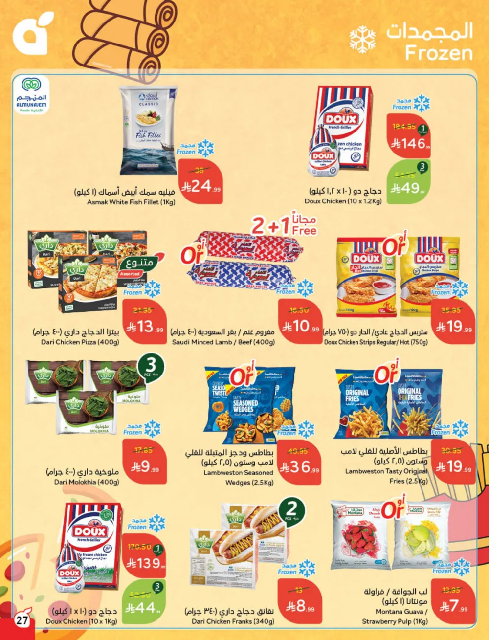 Cash Back Deals In Panda Hypermarket Dhahran
