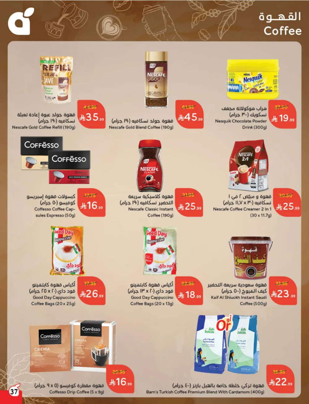 Cash Back Deals In Panda Hypermarket Dhahran