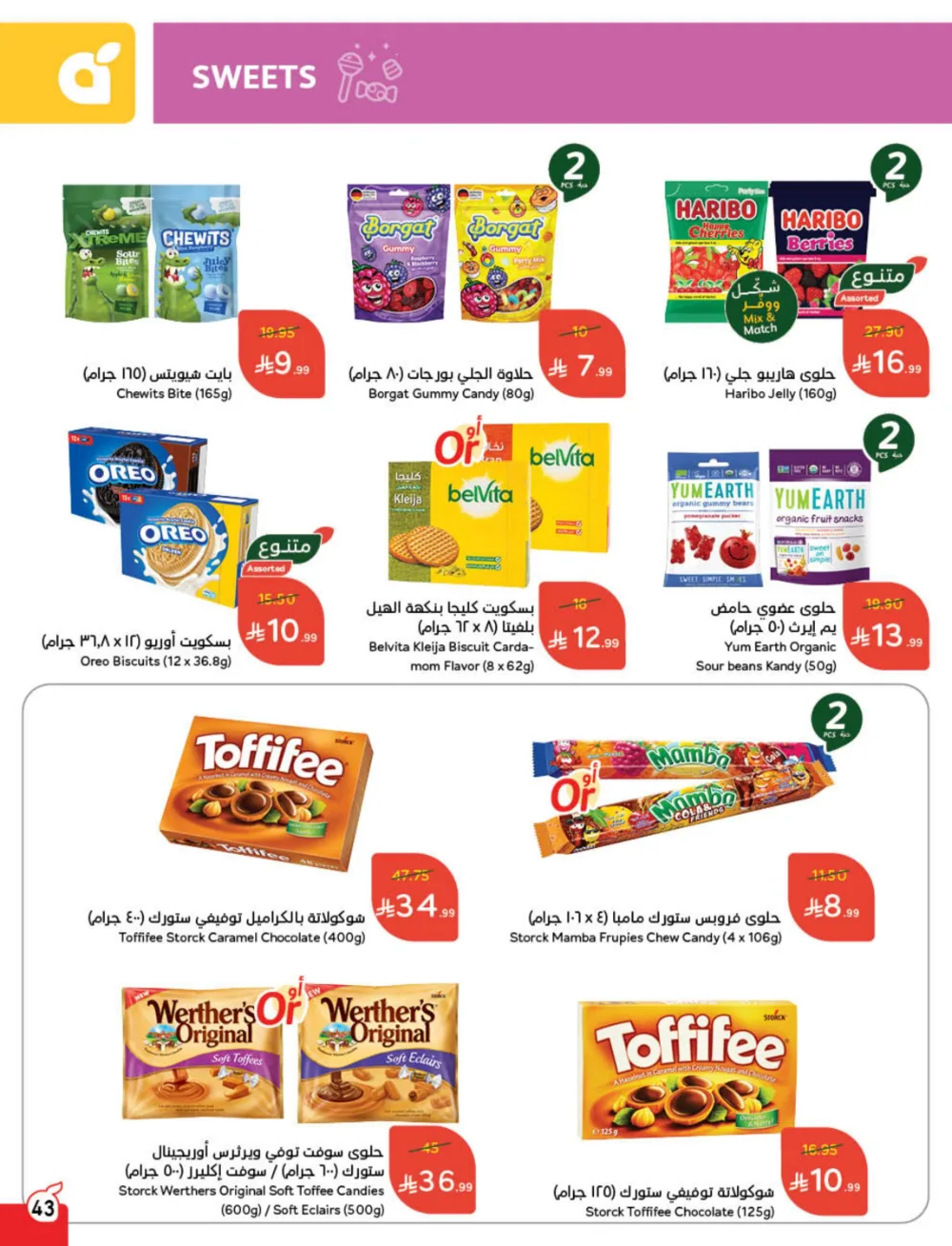 Cash Back Deals In Panda Hypermarket Dhahran